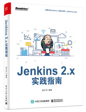 Jenkins 2.x实践指南
