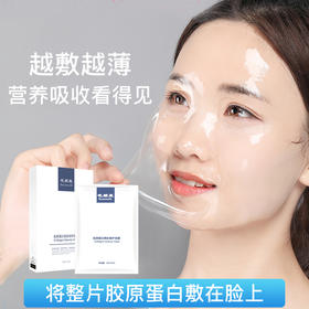 唤醒水光肌！【胶原蛋白紧致面膜】肌肤快速恢复滋润 细腻紧致白皙  改善松弛粗糙+毛孔粗大