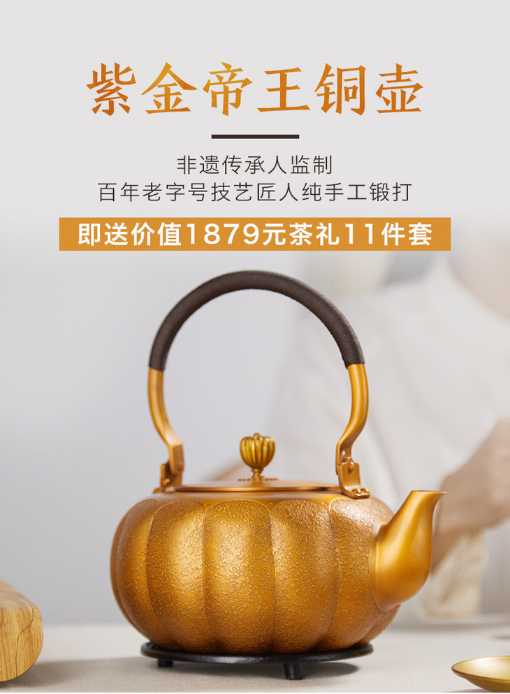 朱炳仁丨紫金帝王铜壶 紫铜 1100ml 买就送价值1879元