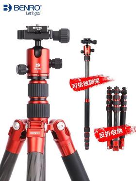 百诺碳纤维三脚架MC19单反照相机摄影支架微单佳能专业便携独脚架