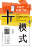 【黑龙江商盟】营销落地---卡模式 商品缩略图0
