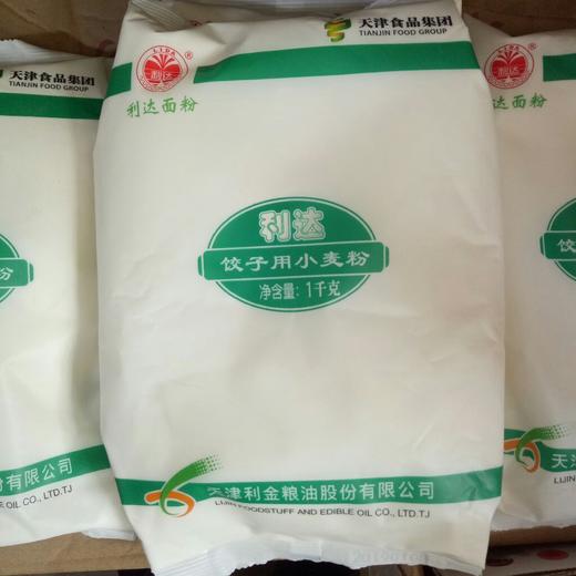 【面粉】利达饺子粉1kg/袋 商品图0