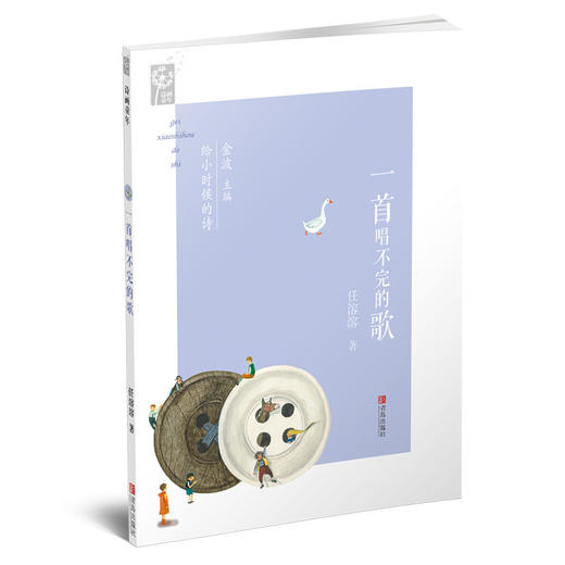 给小时候的诗   第二辑（套装全5册）【购买此商品，赠送《烛光里的鱼》签名版1本】 商品图1