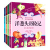 国际安徒生奖获得者 罗大里故事精选注音彩绘版（全四册） 商品缩略图0