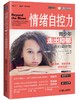 心宅 情绪自控力：青少年走出抑郁的行动计划 丽萨.M萨伯心理健康 商品缩略图0