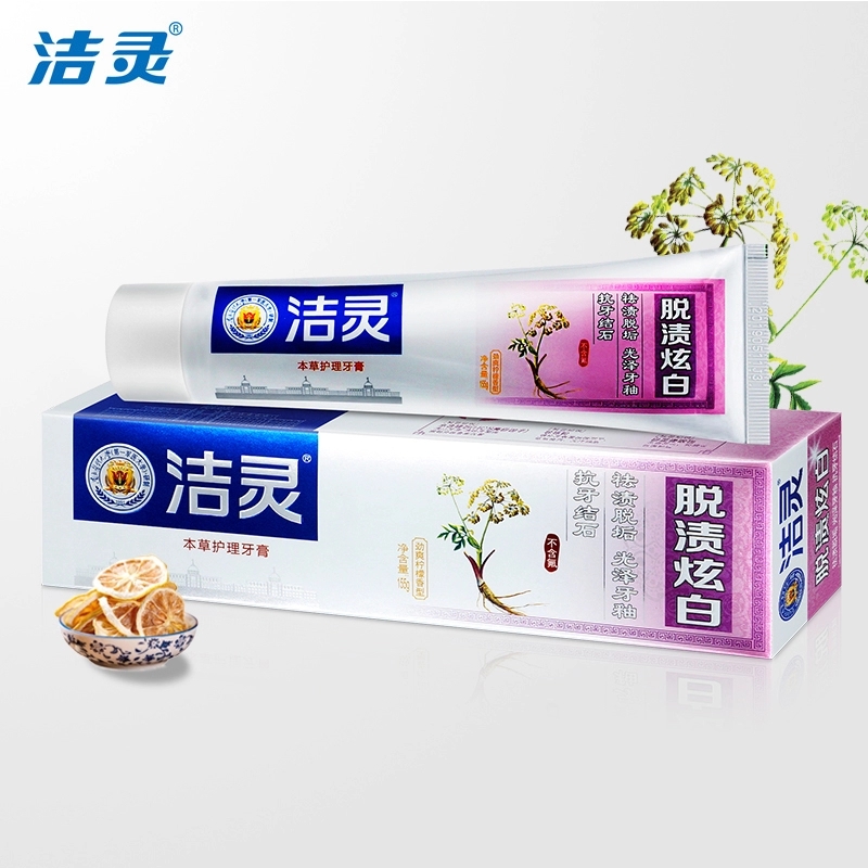 洁灵 本草护理 渍脱炫白牙膏 155g/支 南方医科大学研制不含氟牙膏