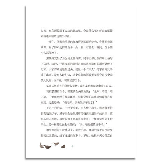 刘耀辉诗意成长书系（3册） 商品图4