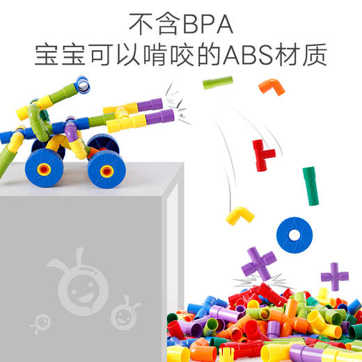 onshine水管塑料积木拼插管道儿童3玩具6-7-8周岁9男孩子女益智力 商品图4