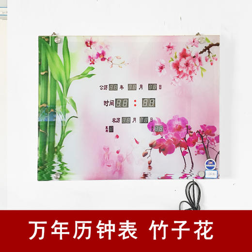 万年历钟表 6763 55*43 商品图0