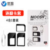 还原卡套批发手机卡座批发大卡转小卡还原卡套批发小卡转大卡批发 商品缩略图0
