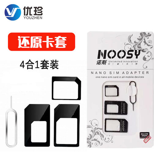还原卡套批发手机卡座批发大卡转小卡还原卡套批发小卡转大卡批发 商品图0