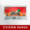 万年历钟表 9858QQ 90CM 商品缩略图0