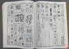 《金石大字典》 商品缩略图3