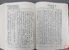 《新编甲骨文字典》 商品缩略图3