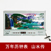 万年历钟表 6763 90CM 商品缩略图0