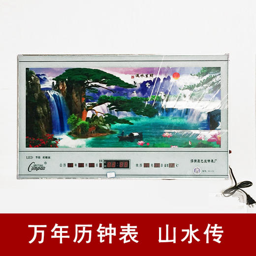 万年历钟表 6763 90CM 商品图0