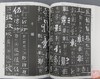 《中国书法大字典》 商品缩略图4