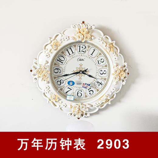 万年历钟表 2903 商品图0