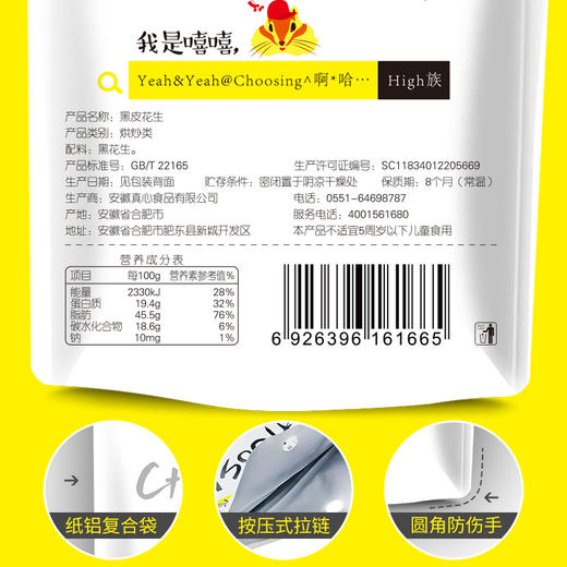 风味特产炒货办公室休闲零食小吃花生米 商品图1