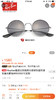雷朋rayban 3592复古墨镜 太阳镜 男女款 正品 商品缩略图0