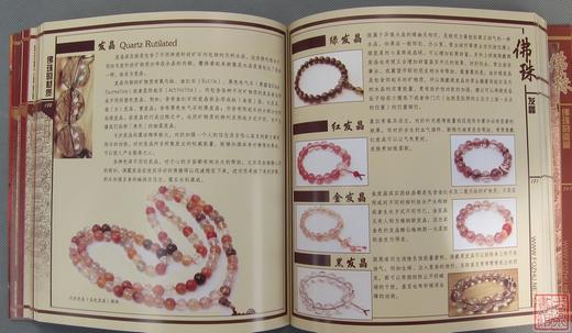 《佛珠》全一册 商品图2