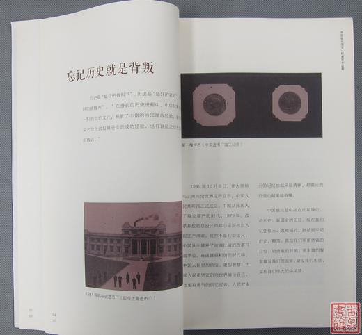 研究银元的经典好书！正版现货秒发！《中国银元瑰宝》 商品图10