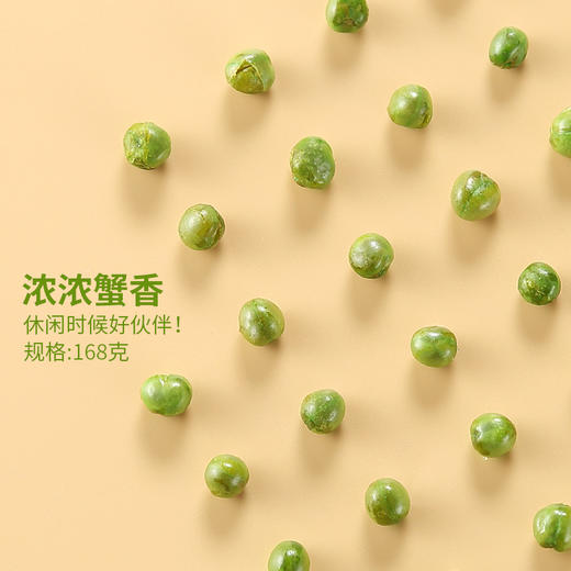 蒜香青豆豌豆小包装办公室休闲零食 商品图2