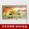 万年历钟表 955C彩金 90CM 商品缩略图0
