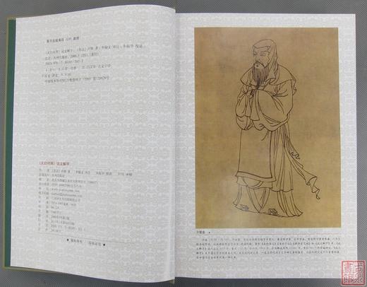 《说文解字》 商品图1