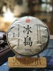 2017年冰岛（坝歪）古树纯料 商品缩略图0