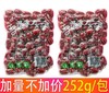 【店主推荐 营养酥脆小零食】香酥脆枣无核酥脆枣252g 空心红枣干嘎嘣新疆灰枣小零食 商品缩略图5