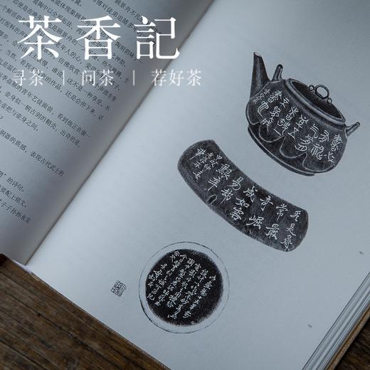 茶香记《布衣壶宗（顾景舟传）精》徐风著 一代宗师顾景舟 工匠精神 获 【中国好书】 人物传记 商品图2
