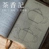 茶香记《布衣壶宗（顾景舟传）精》徐风著 一代宗师顾景舟 工匠精神 获 【中国好书】 人物传记 商品缩略图3