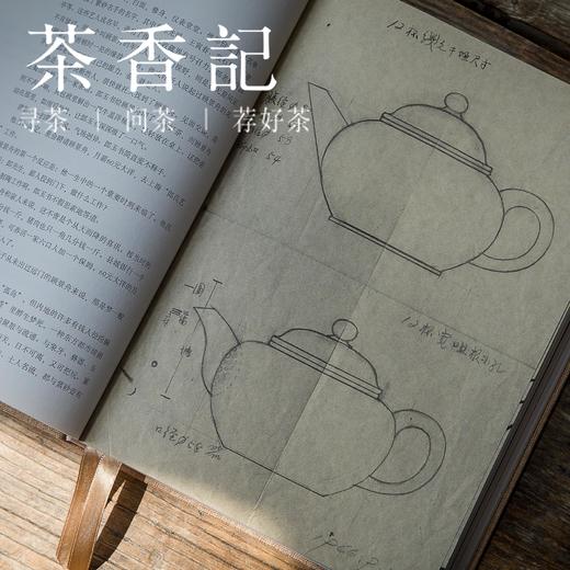 茶香记《布衣壶宗（顾景舟传）精》徐风著 一代宗师顾景舟 工匠精神 获 【中国好书】 人物传记 商品图3