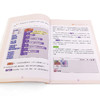 【新品】爸爸的编程游戏（套装3册） 商品缩略图6