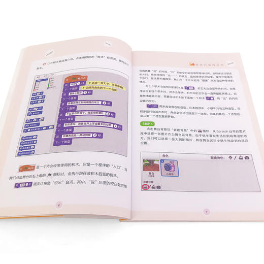 【新品】爸爸的编程游戏（套装3册） 商品图6