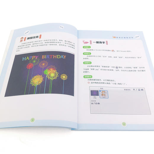 【新品】爸爸的编程游戏（套装3册） 商品图4