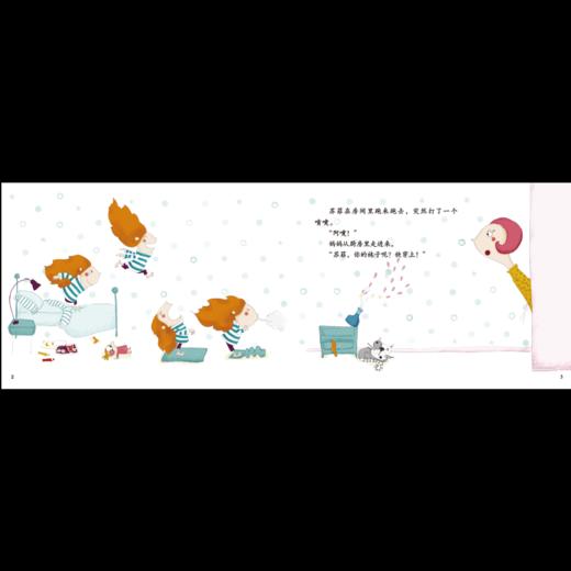 《苏菲打喷嚏》：匈牙利超人气绘本作家、插画师联袂推出 稳居匈牙利绘本畅销榜前列 商品图1