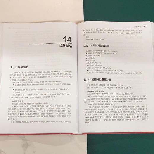 热成型实用指南（原著第三版） 商品图3