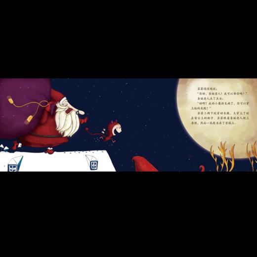 《苏菲和圣诞老人》：匈牙利超人气绘本作家、插画师联袂推出 稳居匈牙利绘本畅销榜前列 商品图6