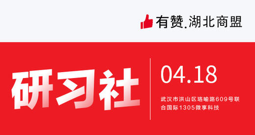【湖北商盟】从0到1做运营 商品图0