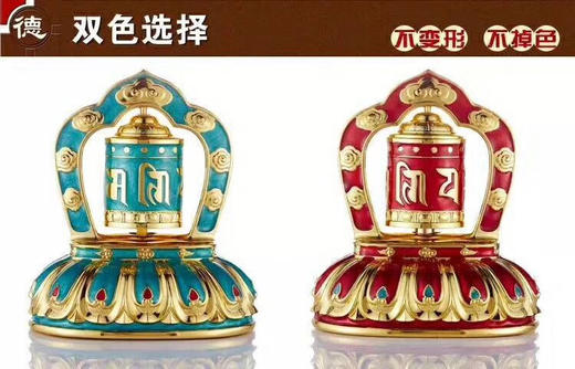 德田彩绘合金太阳能转经轮转经筒车载车内汽车摆件车饰摆饰用品 红色款 商品图8