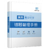 高中化学基础巩固提升套餐 商品缩略图2
