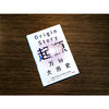 起源：万物大历史 人文社科 商品缩略图2