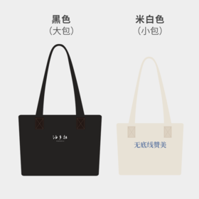【会员专属】积分0元兑换油多拉定制帆布包 单肩大容量