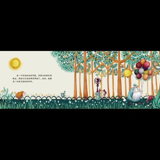 《苏菲的气球》：匈牙利超人气绘本作家、插画师联袂推出 稳居匈牙利绘本畅销榜前列 商品图4