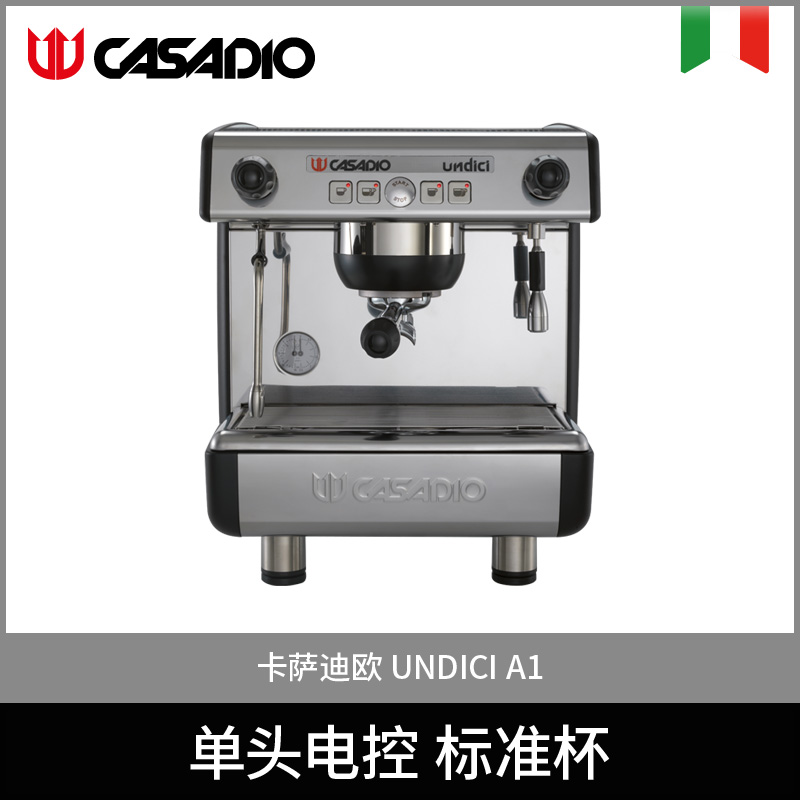 CASADIO/卡萨迪欧 UNDICI A1 单头电控 标准杯