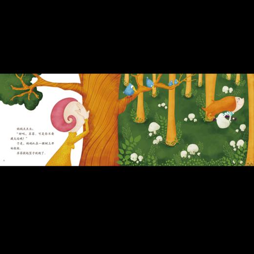 《苏菲捉迷藏》：匈牙利超人气绘本作家、插画师联袂推出 稳居匈牙利绘本畅销榜前列 商品图2