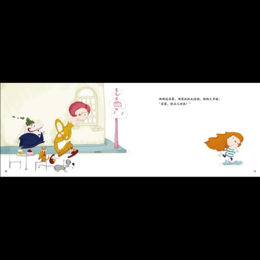 《苏菲打喷嚏》：匈牙利超人气绘本作家、插画师联袂推出 稳居匈牙利绘本畅销榜前列 商品图5