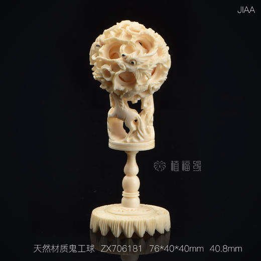 【龙马精神】天然材质鬼工球  ZX706181 商品图0